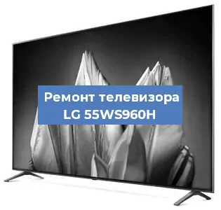 Замена процессора на телевизоре LG 55WS960H в Москве